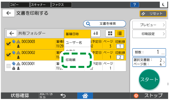 本体画面のイラスト