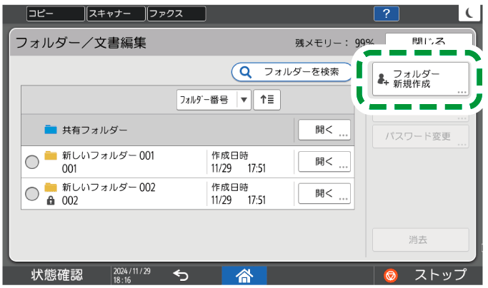 本体画面のイラスト