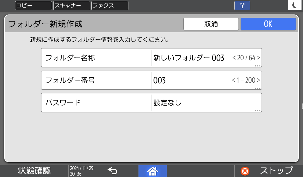 本体画面のイラスト