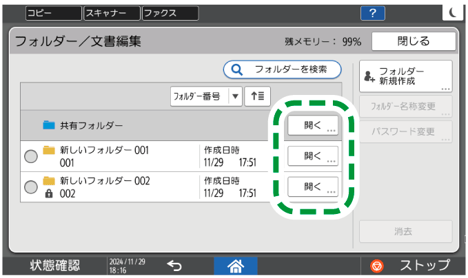 本体画面のイラスト