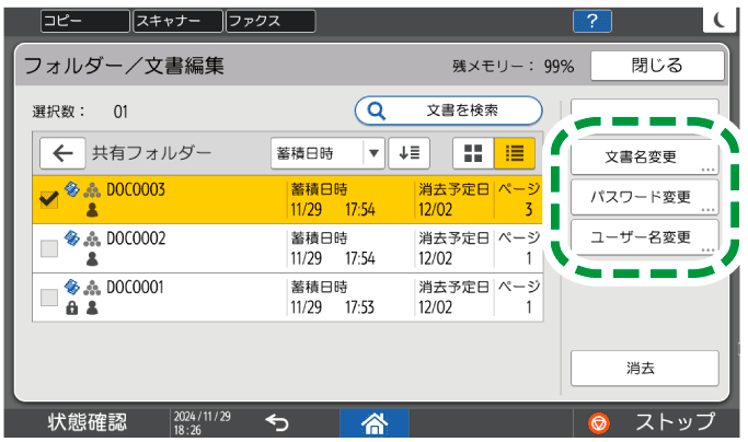 本体画面のイラスト