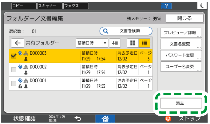 本体画面のイラスト