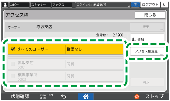 本体画面のイラスト