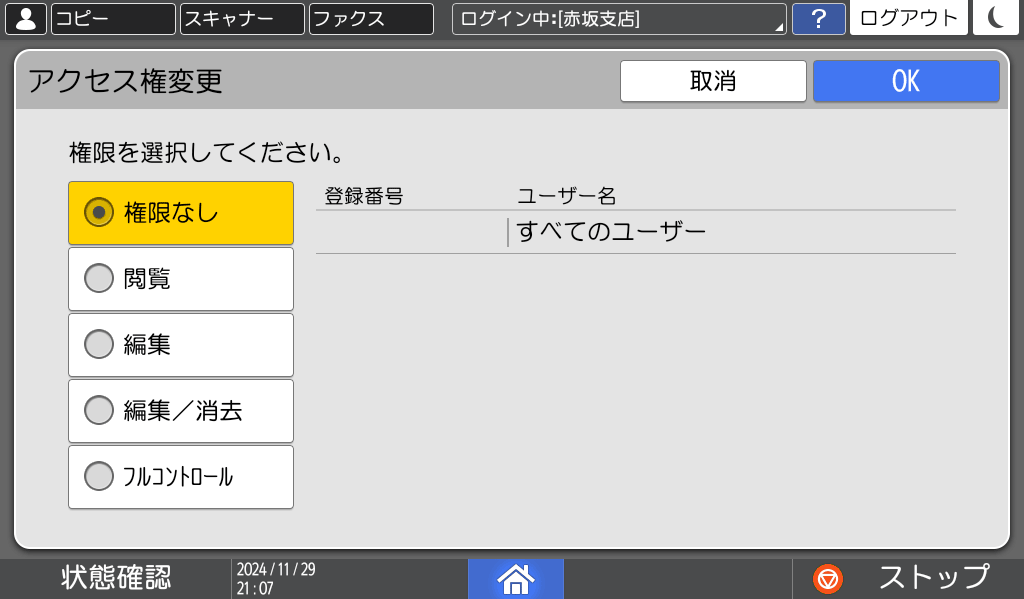 本体画面のイラスト