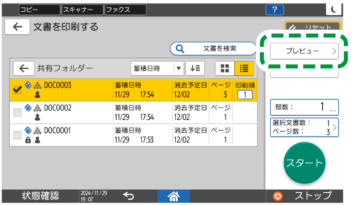 本体画面のイラスト