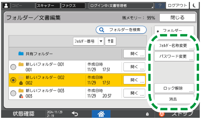 本体画面のイラスト