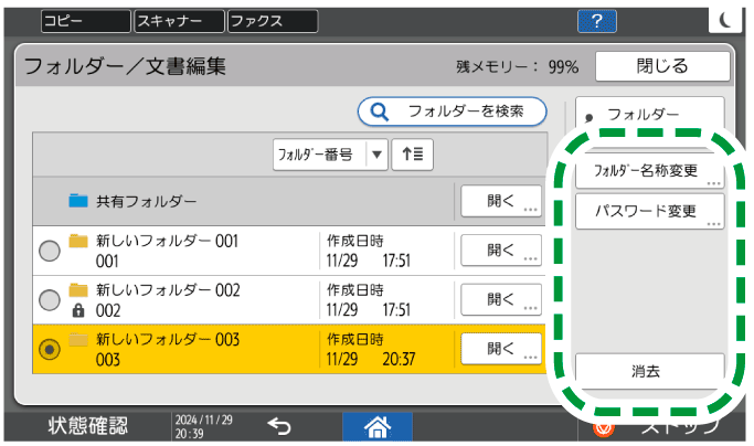 本体画面のイラスト
