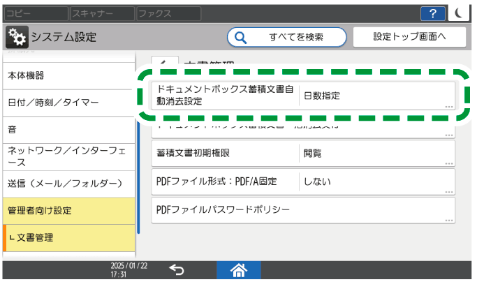 本体画面のイラスト
