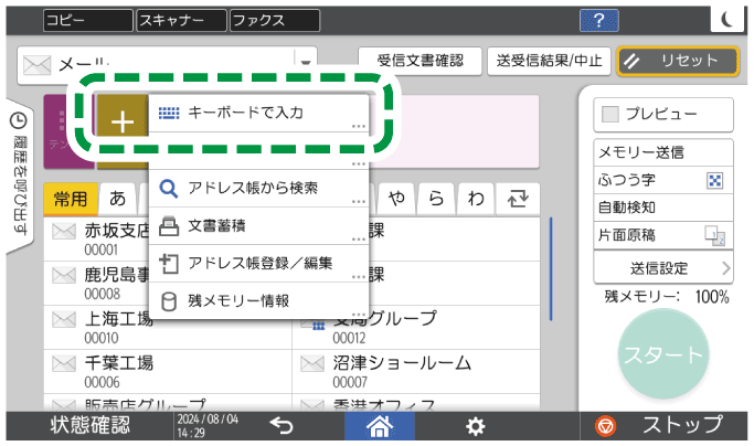本体画面のイラスト