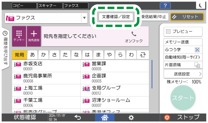 本体画面のイラスト