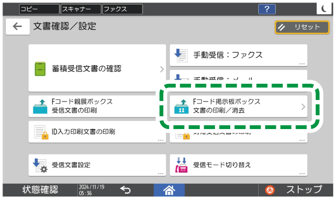 本体画面のイラスト