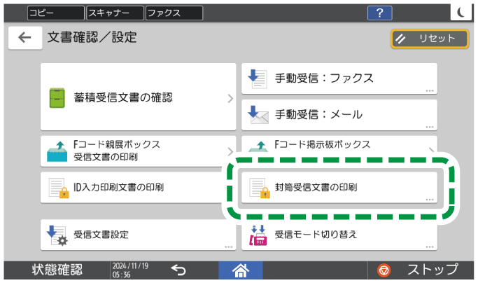 本体画面のイラスト