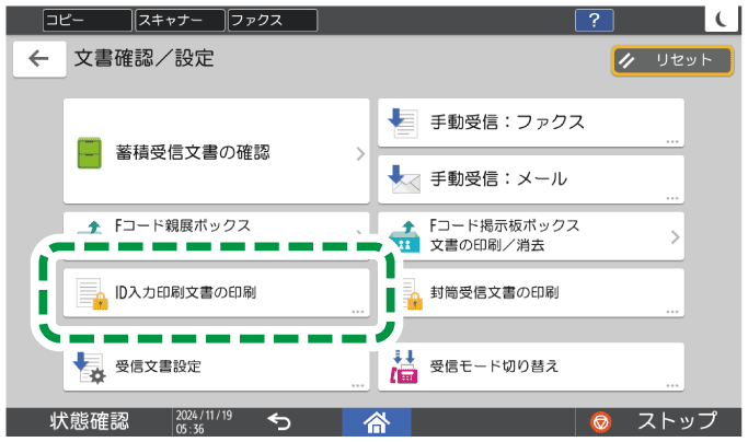 本体画面のイラスト