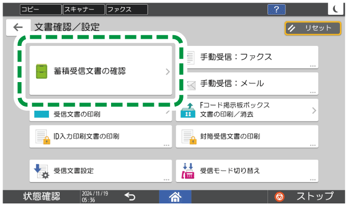 本体画面のイラスト