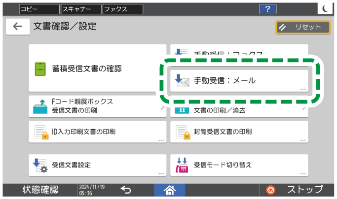 本体画面のイラスト
