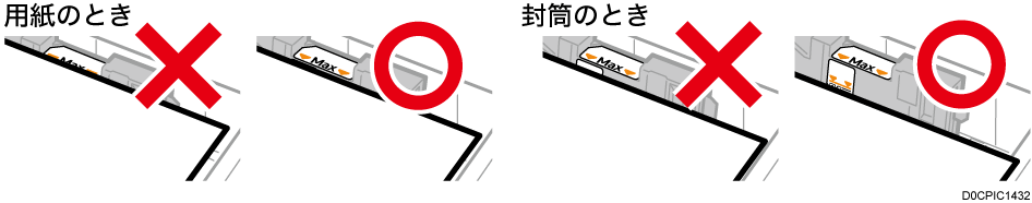 給紙トレイのイラスト