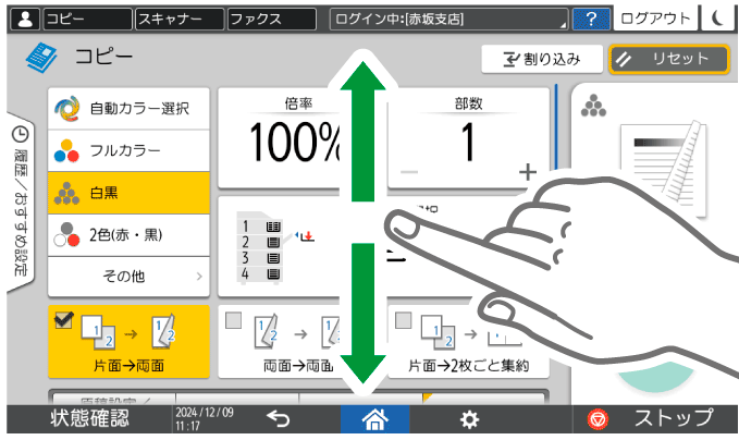 本体画面のイラスト