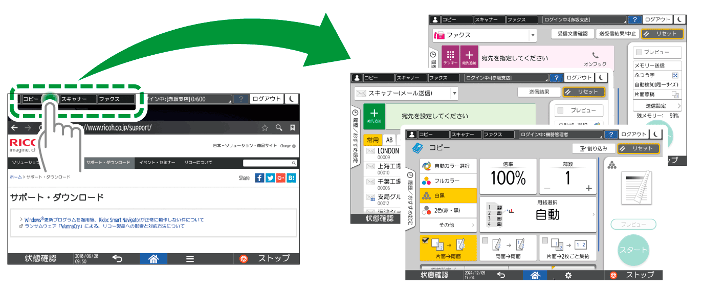 本体画面のイラスト