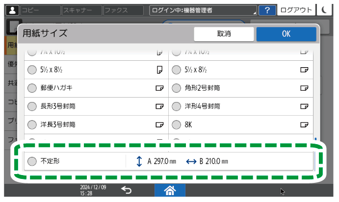 本体画面のイラスト
