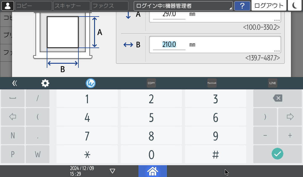 本体画面のイラスト