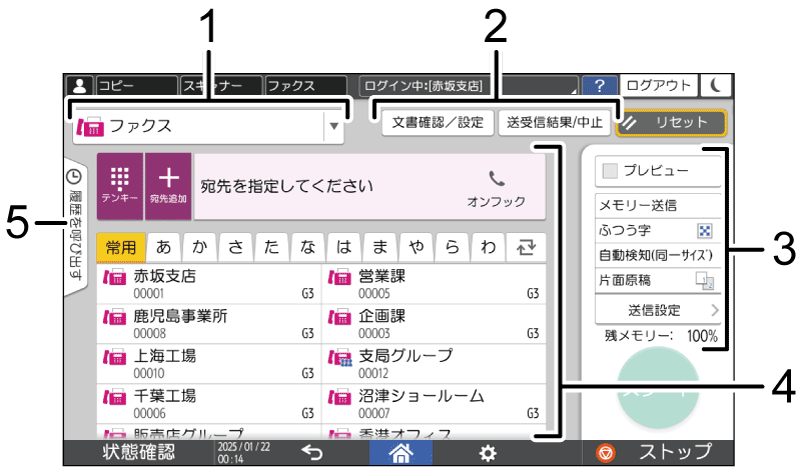本体画面のイラスト 説明番号つき