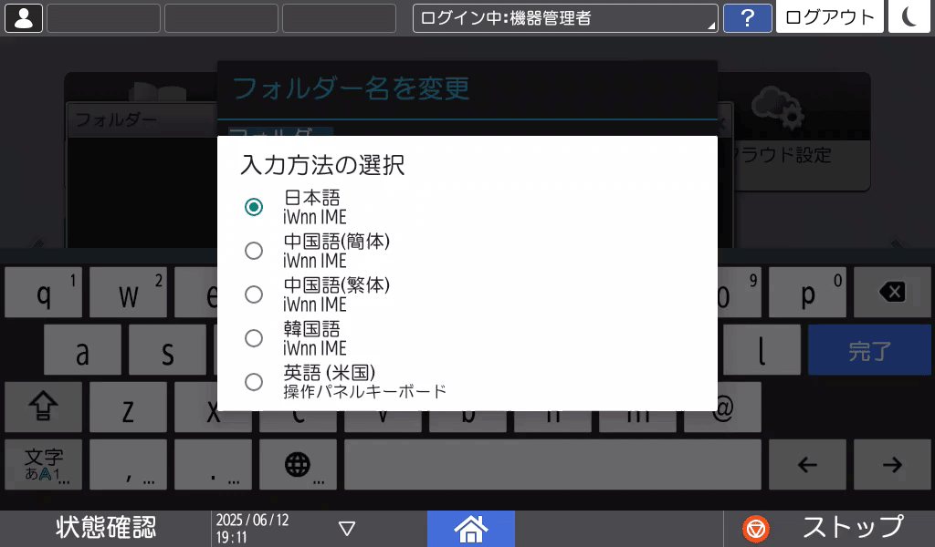 本体画面のイラスト