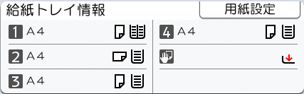 本体画面のイラスト
