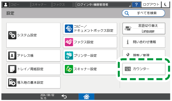 本体画面のイラスト