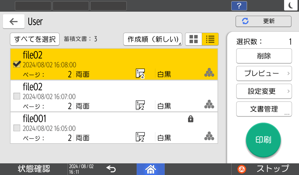 本体画面のイラスト