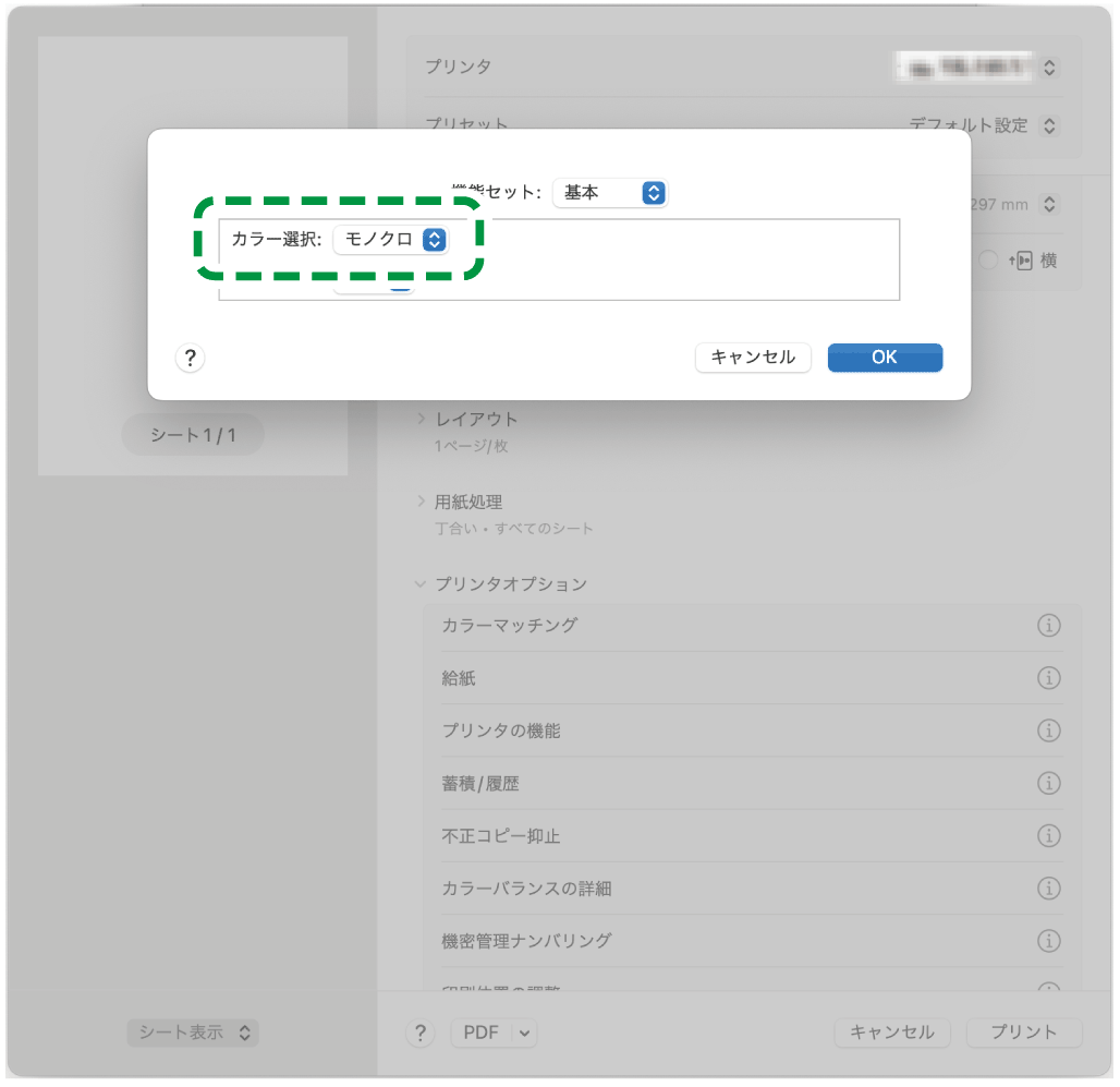 OS画面のイラスト