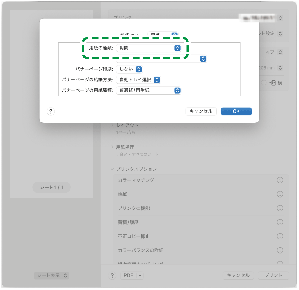 OS画面のイラスト