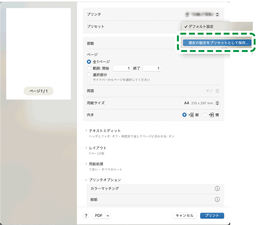 OS画面のイラスト