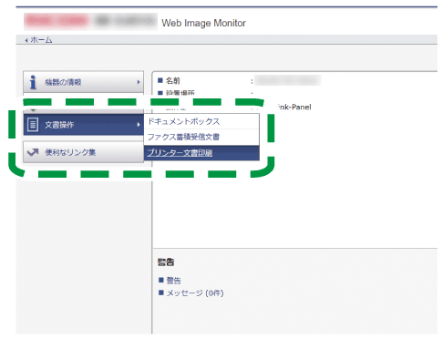 Web ブラウザ画面のイラスト