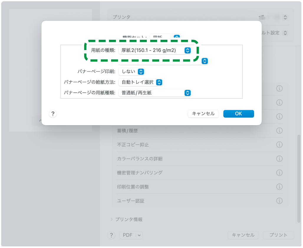 OS画面のイラスト