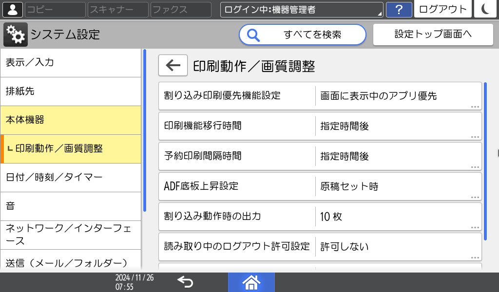 本体画面のイラスト