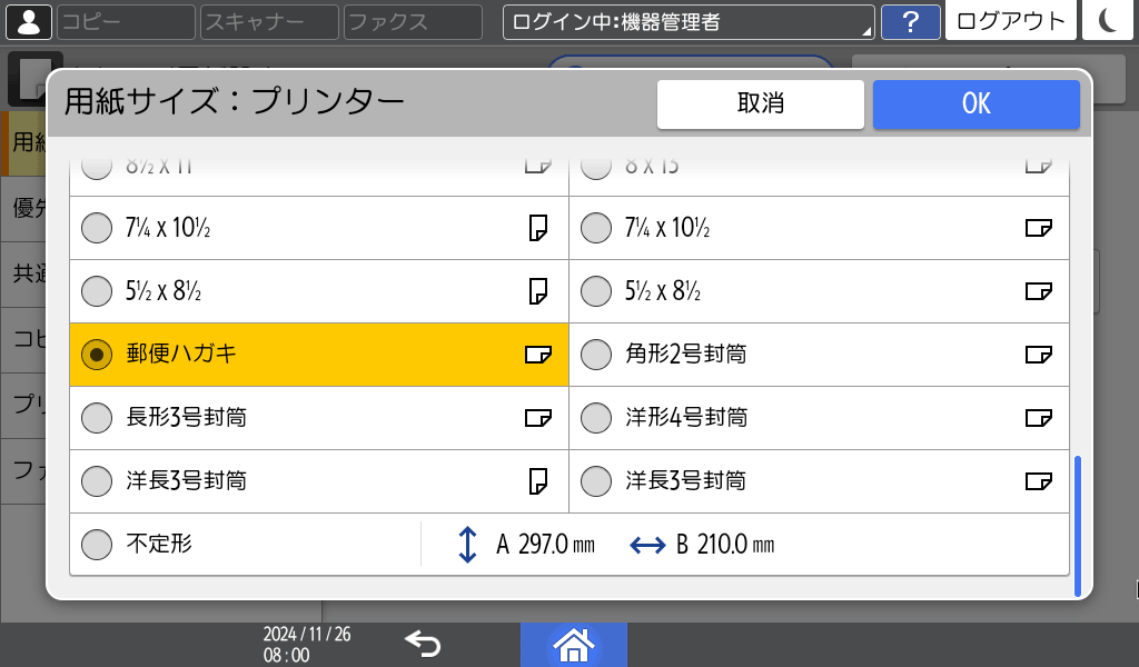 本体画面のイラスト