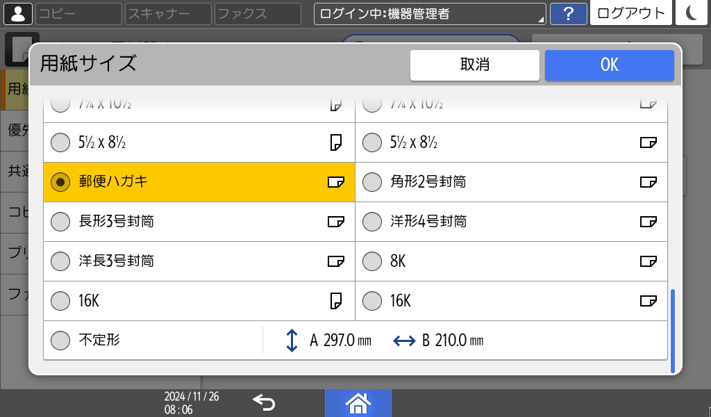 本体画面のイラスト