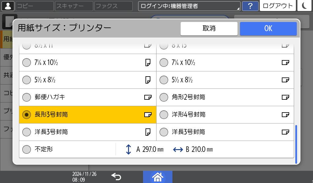 本体画面のイラスト