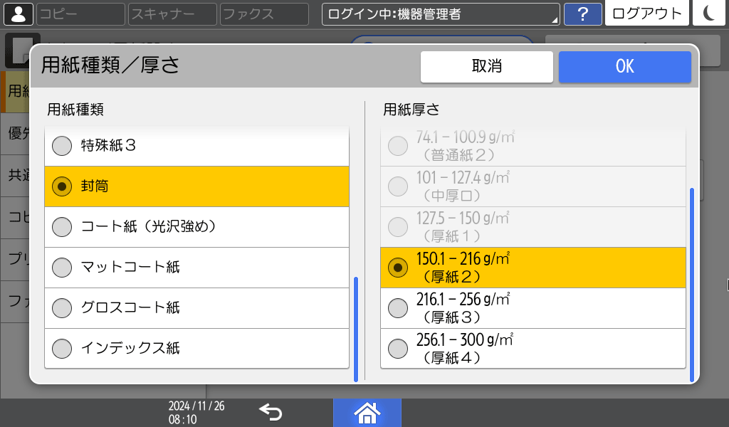 本体画面のイラスト