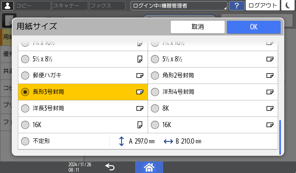 本体画面のイラスト