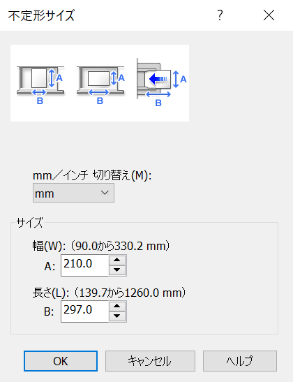 ドライバー画面のイラスト