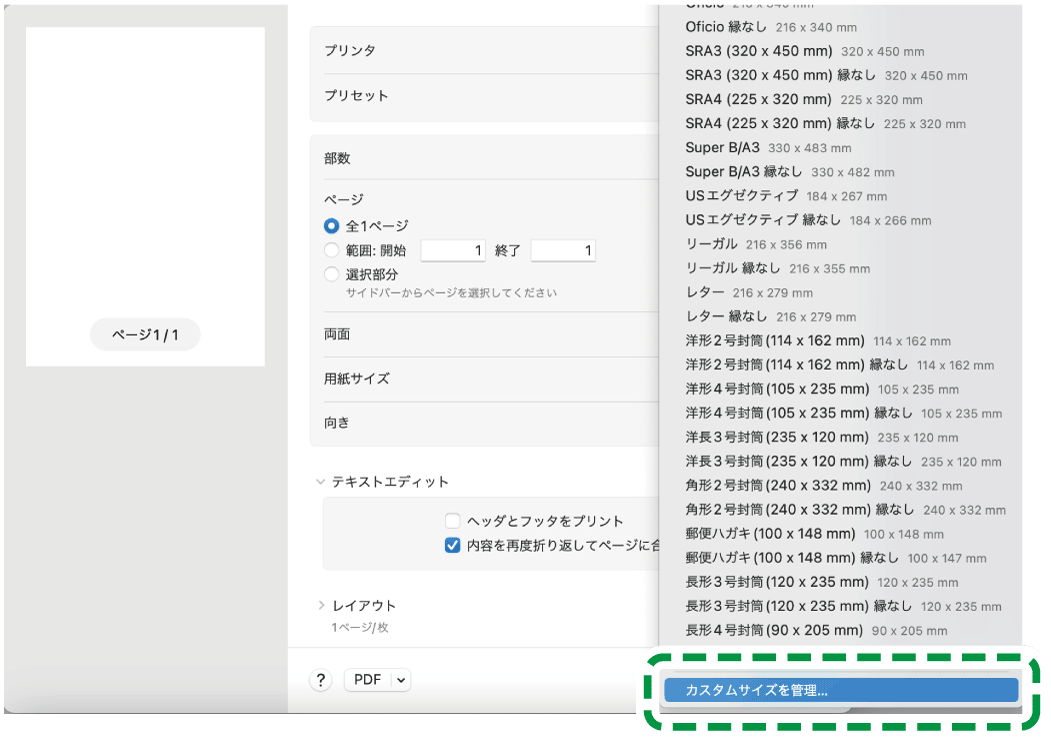 OS画面のイラスト