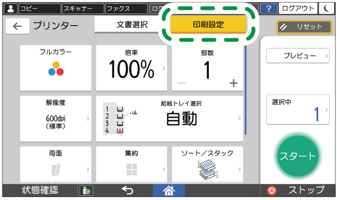 本体画面のイラスト