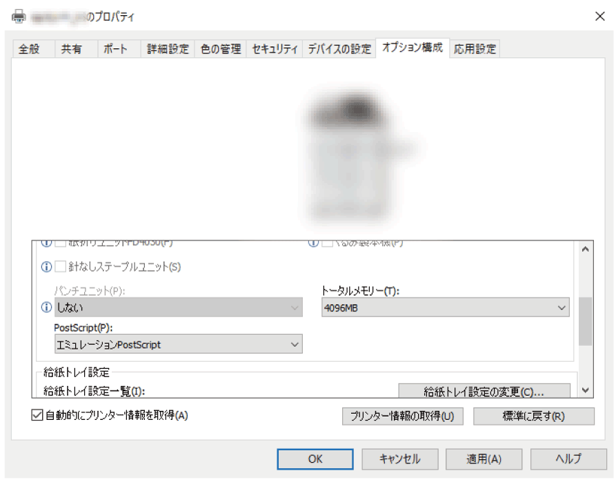ドライバー画面のイラスト