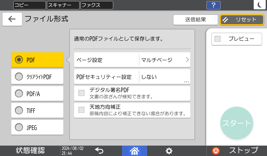 本体画面のイラスト