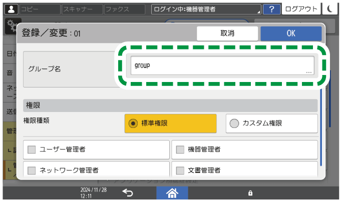 本体画面のイラスト