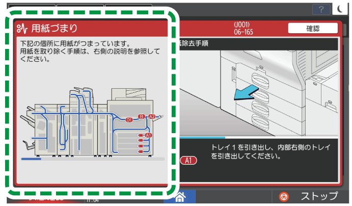 本体画面のイラスト