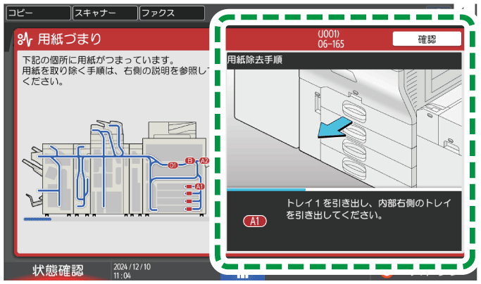 本体画面のイラスト
