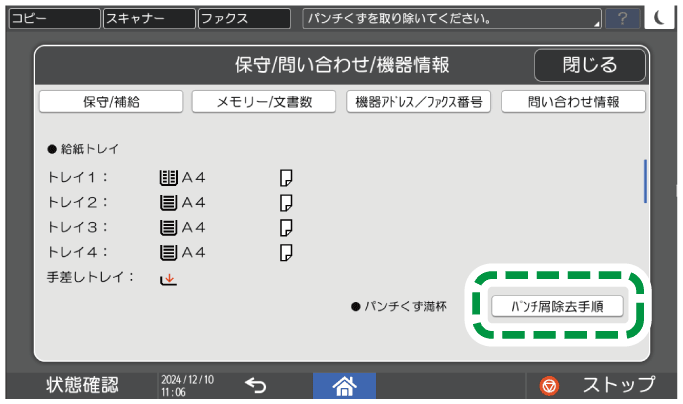 本体画面のイラスト