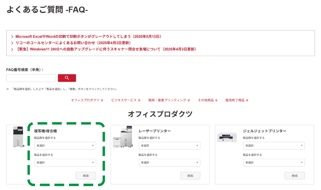 Web ブラウザ画面のイラスト
